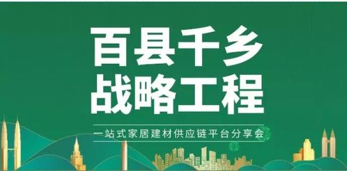 家湘美 不囤貨也能年銷高，小建材店的逆襲秘籍